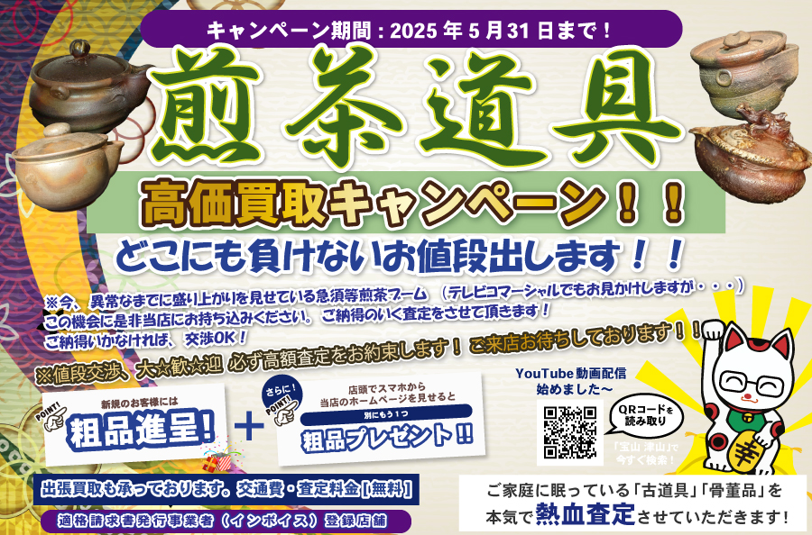 2025年3月キャンペーンバナー